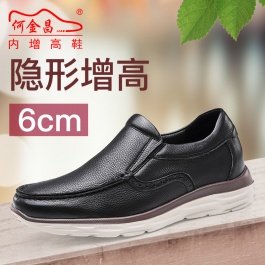 【何金昌】新款男士休闲内增高真皮鞋6cm
