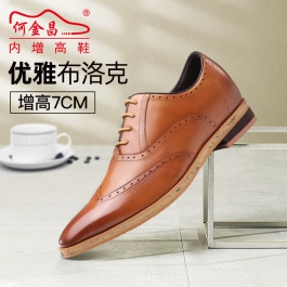 【何金昌】黄棕色正装商务皮鞋增高7cm