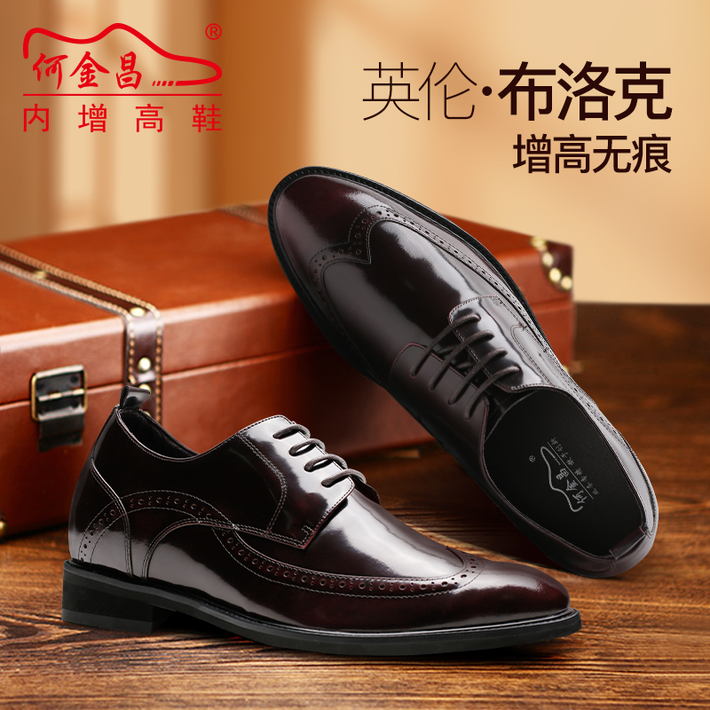 男士内增高鞋 正装鞋 内增高7CM 红棕色 商品货号：H91X70H711D【】