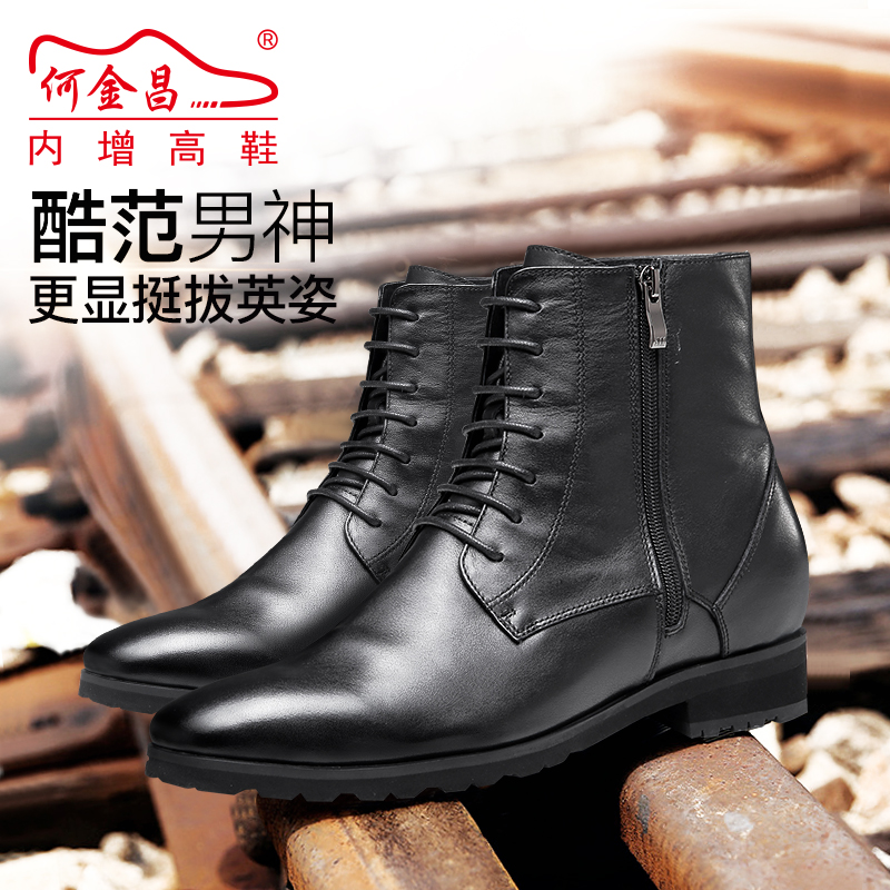 男士内增高鞋 靴子 内增高7CM 黑色（加绒） 商品货号：H92B11A221E【何金昌】