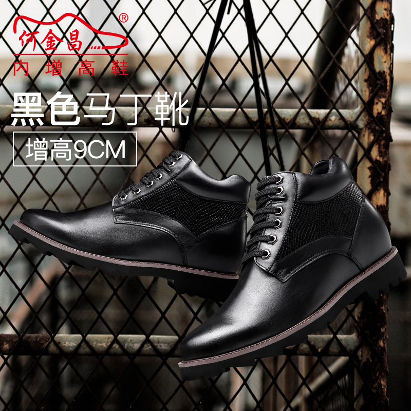 男士内增高鞋 靴子 内增高9CM 黑色 商品货号：H91B35H091D【何金昌】