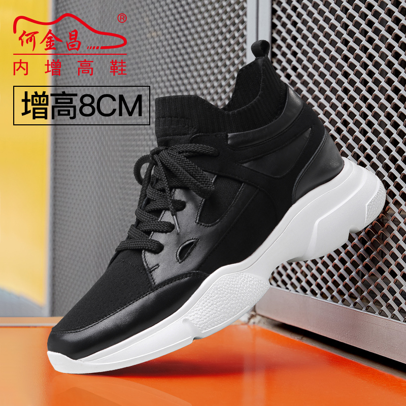 男士内增高鞋 运动鞋 内增高8CM 黑色 商品货号：H92B113D051D【何金昌】