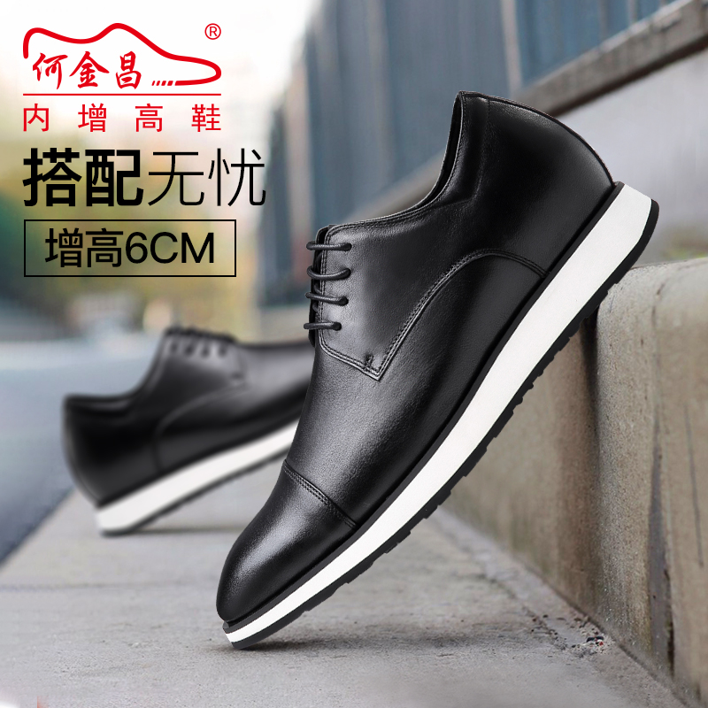 男士内增高鞋 商务休闲 内增高6CM 黑色 商品货号：H92D57D011D【何金昌】