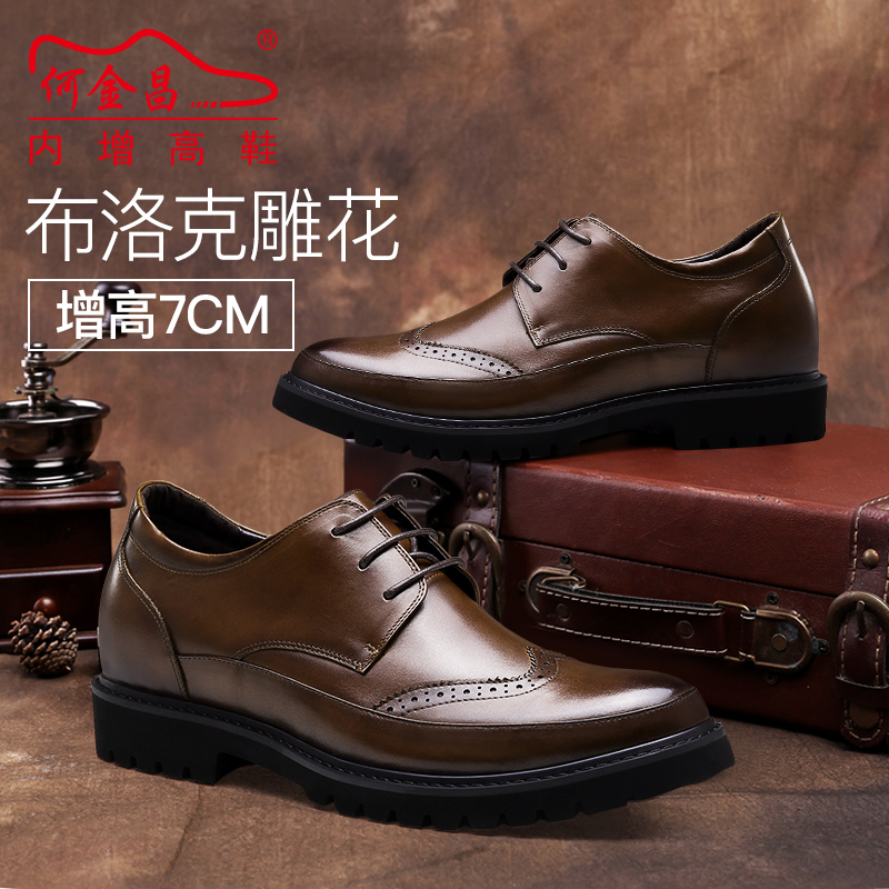 男士内增高鞋 正装鞋 内增高7CM 棕色 商品货号：H92241D061D【何金昌】