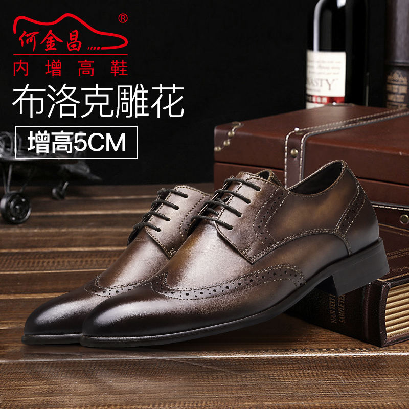  精品定制鞋 内增高5CM 深棕色 商品货号：H92052D011D-1【何金昌】
