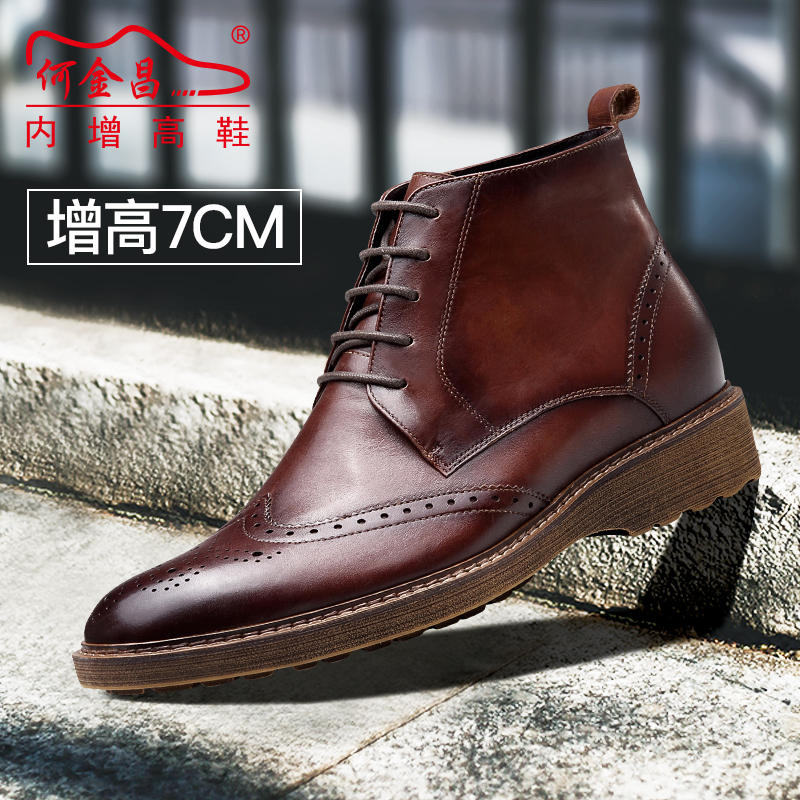 男士内增高鞋 靴子 内增高7CM 咖啡色 商品货号：H92B61D011D【何金昌】