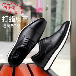 【何金昌】时尚潮流内增高皮鞋增高6CM