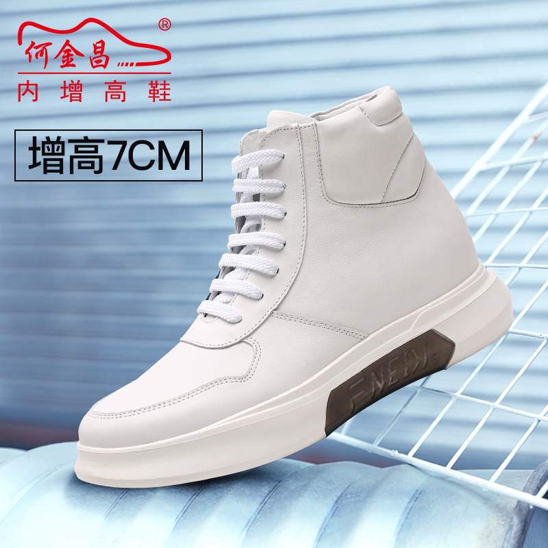 男士内增高鞋 靴子 内增高7CM 白色 商品货号：H92B113D031D【何金昌】