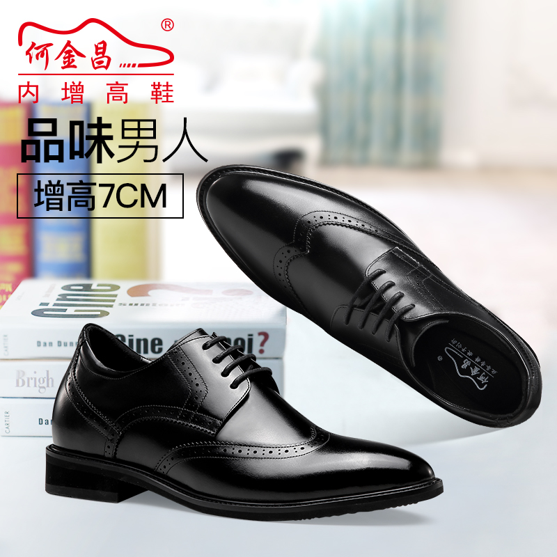 男士内增高鞋 正装鞋 内增高7CM 黑色 商品货号：H92X70D751D【何金昌】