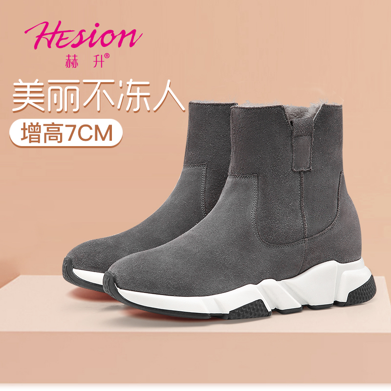 女士内增高鞋 女靴 内增高7CM 灰色 商品货号：W92W162F011D【赫升】