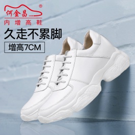 【何金昌】男士简约内增高运动小白鞋7CM