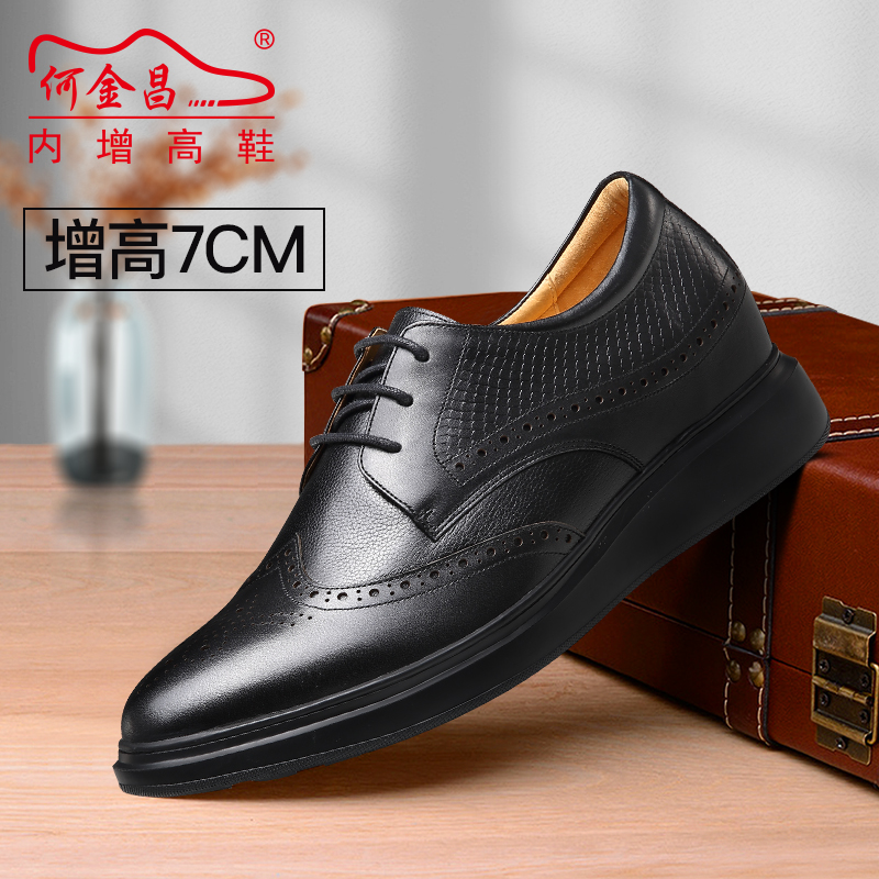 男士内增高鞋 正装鞋 内增高7CM 黑色 商品货号：H92C126F021D【何金昌】