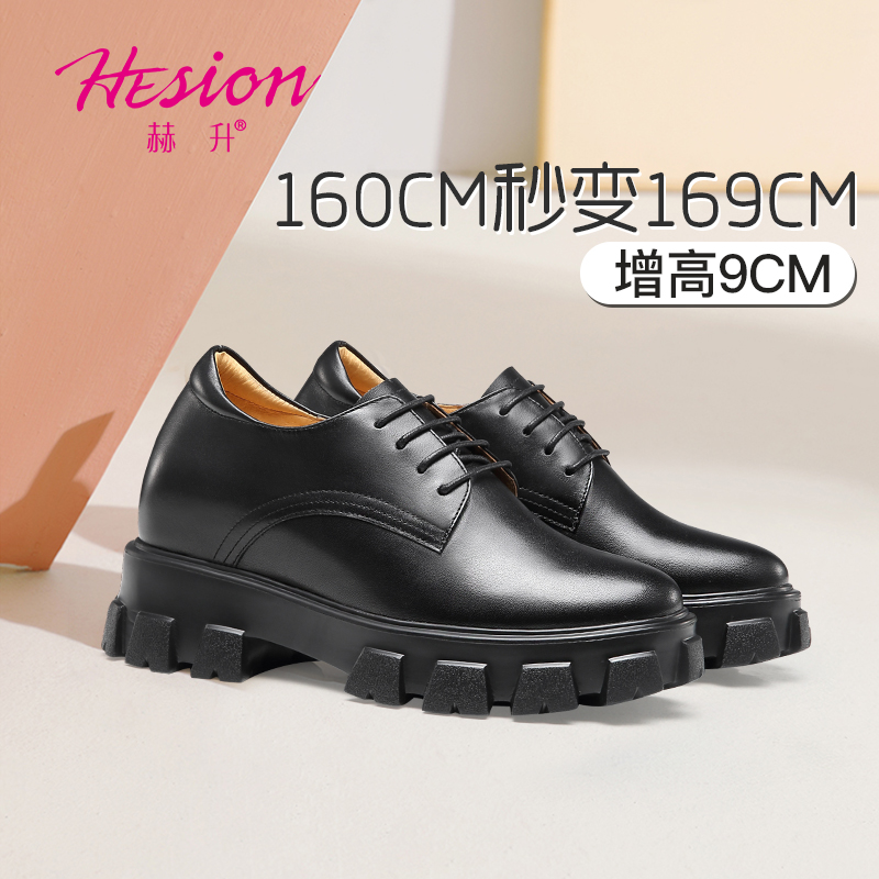 女士内增高鞋 单鞋 内增高9CM 黑色 商品货号：W92W165F011D【赫升】