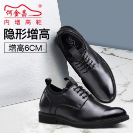 【何金昌】新款软面牛皮商务正装内增高皮鞋6CM