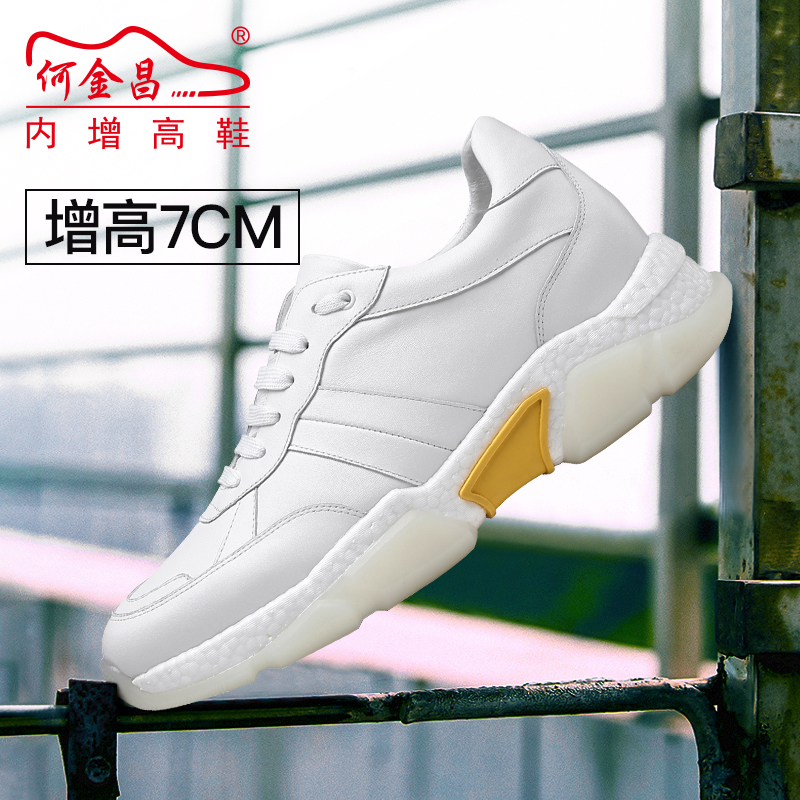男士内增高鞋 运动鞋 内增高7CM 白色 商品货号：H92C127B031D【何金昌】