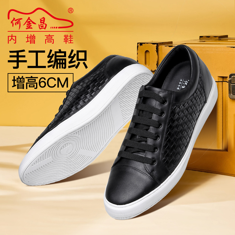男士内增高鞋 商务休闲 内增高6CM 黑色 商品货号：H92T55B531D【何金昌】
