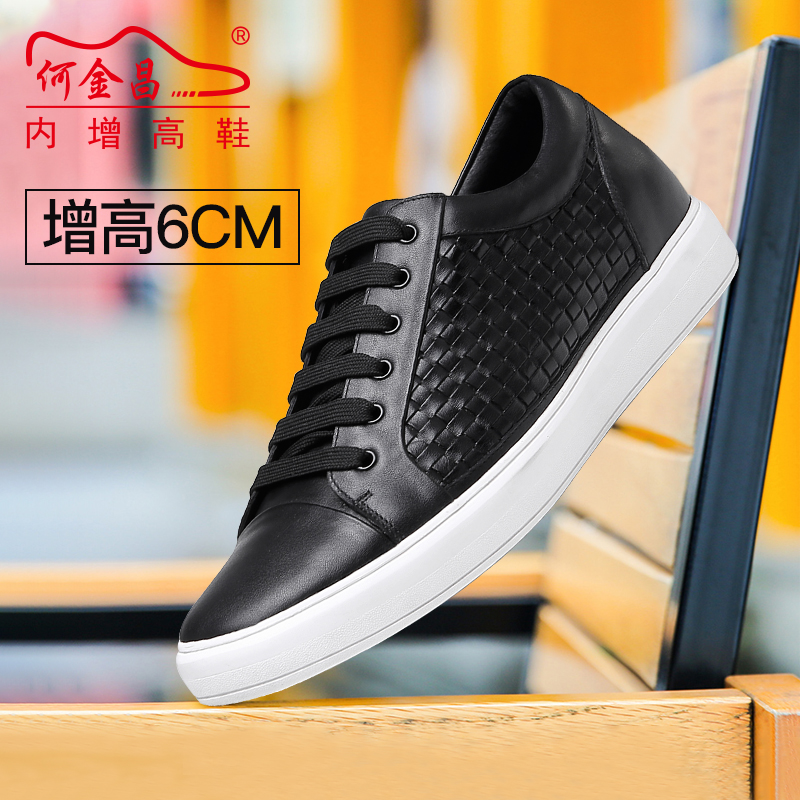 男士内增高鞋 商务休闲 内增高6CM 黑色 商品货号：H92T55B531D【何金昌】