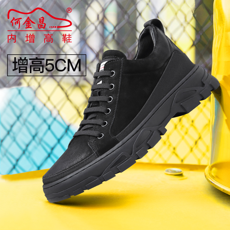 男士内增高鞋 商务休闲 内增高5CM 黑色 商品货号：H92HCB8025【何金昌】
