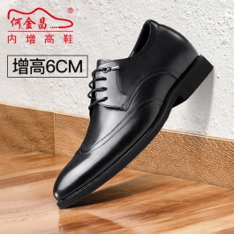 【何金昌】男士增高鞋新款绅士正装皮鞋商务牛皮鞋内增高男鞋6CM