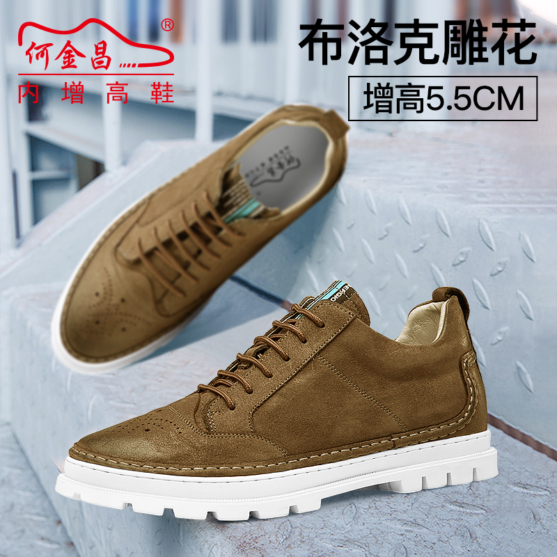 男士内增高鞋 商务休闲 内增高5.5CM 黄色 商品货号：H92HCB8027【何金昌】