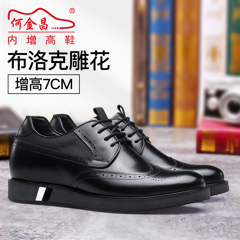 男士内增高鞋 商务休闲 内增高7CM 黑色 商品货号：H92252B021D【何金昌】