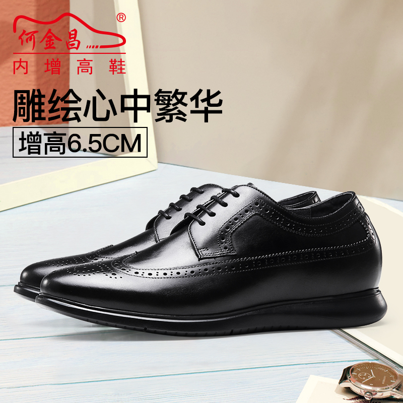 男士内增高鞋 商务休闲 内增高6.5CM 黑色 商品货号：H92DT353F022【何金昌】