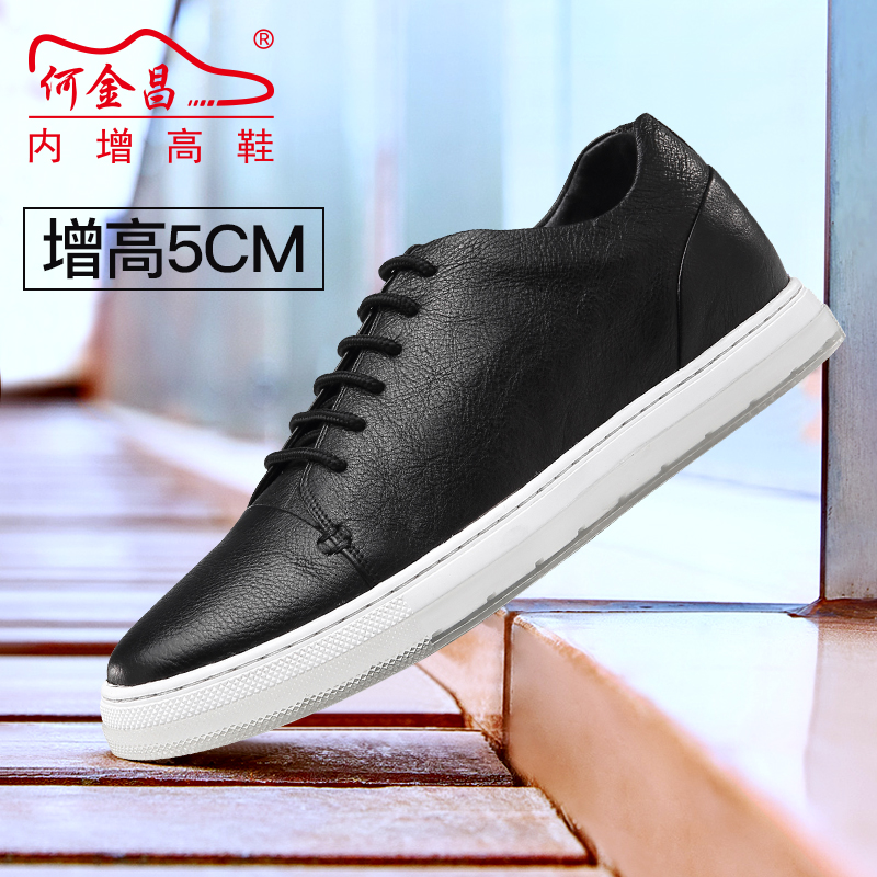 男士内增高鞋 日常休闲鞋 内增高5CM 黑色 商品货号：H92DT349F011【何金昌】