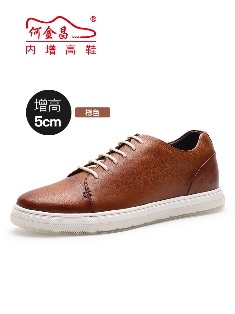 男士内增高鞋 日常休闲鞋 内增高5CM 棕色 商品货号：H92DT349F012【何金昌】