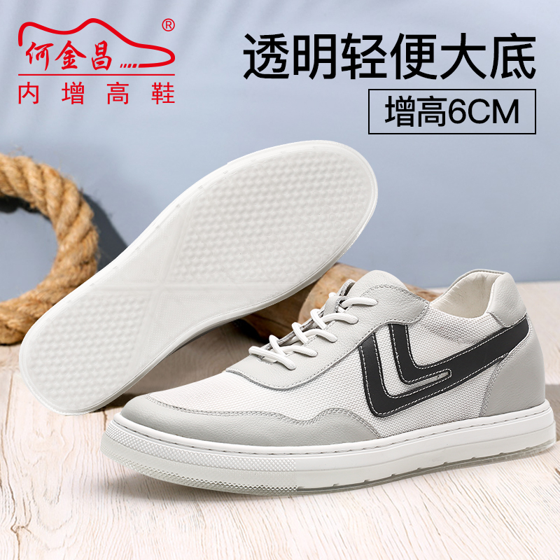 男士内增高鞋 日常休闲鞋 内增高6CM 灰白色 商品货号：H01DT49F022【何金昌】
