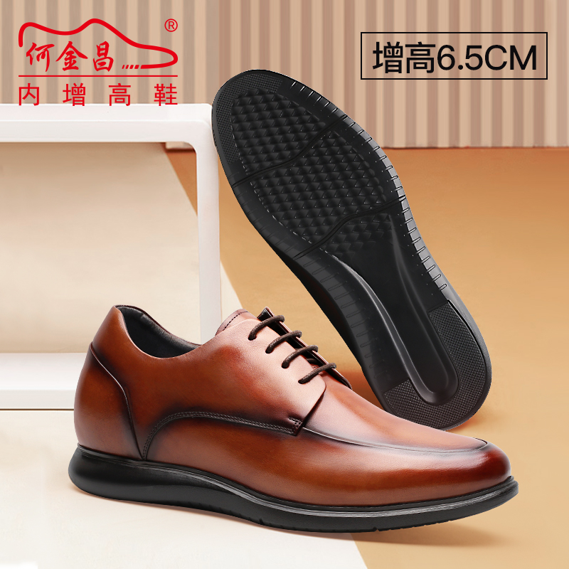 男士内增高鞋 商务休闲 内增高6.5CM 棕色 商品货号：H92DT353F011【何金昌】