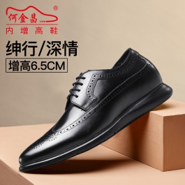 【何金昌】春夏新款男士布洛克雕花休闲皮鞋 6.5CM 黑色