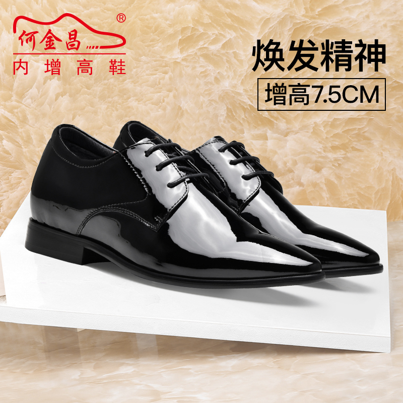 男士内增高鞋 正装鞋 内增高7.5CM 黑色 商品货号：H01YL8K1211【何金昌】