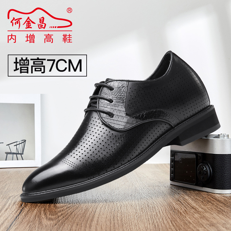 男士内增高鞋 凉鞋 内增高7CM 黑色 商品货号：H92X70D771D【何金昌】