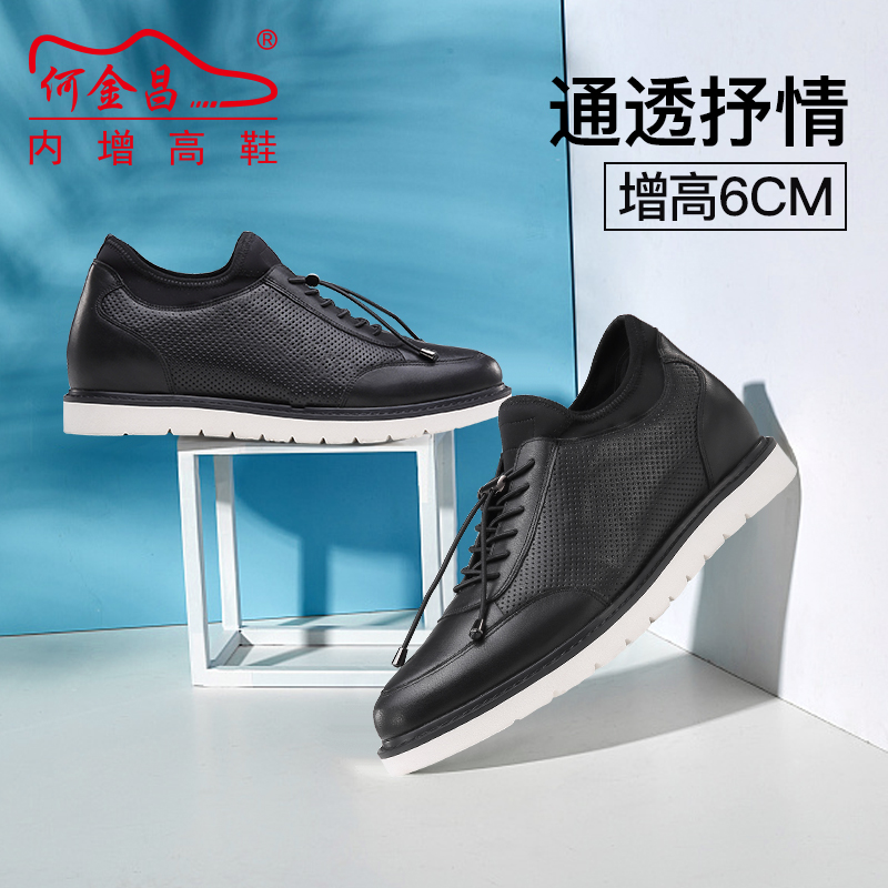 男士内增高鞋 凉鞋 内增高6CM 黑色 商品货号：H01B127B081D【何金昌】