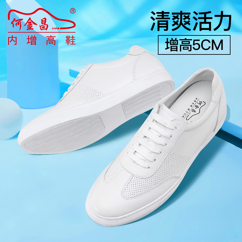 男士内增高鞋 凉鞋 内增高5CM 白色 商品货号：H01C130B021D【何金昌】