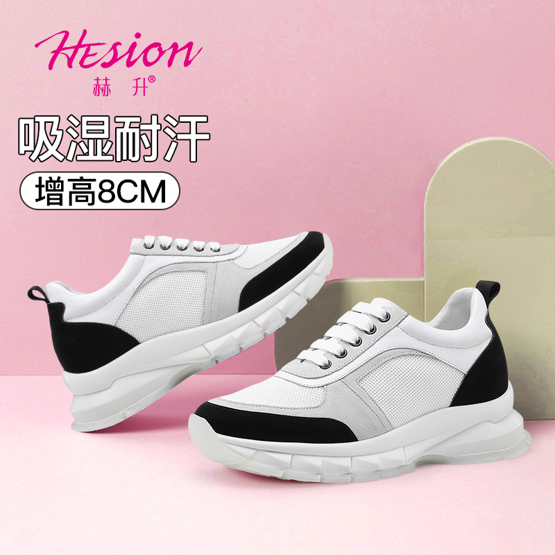 女士内增高鞋 休闲滑板鞋 内增高8CM 黑/白 商品货号：W01W90F911D【赫升】