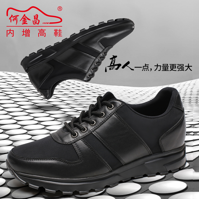 男士内增高鞋 日常休闲鞋 内增高7CM 黑色 商品货号：H01C102F281D【何金昌】
