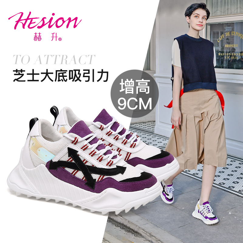 女士内增高鞋 旅游运动鞋 内增高9CM 紫/白 商品货号：WO1W90F081D【赫升】