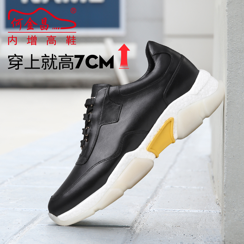 男士内增高鞋 日常休闲鞋 内增高7CM 黑色 商品货号：H92C127D021D【何金昌】