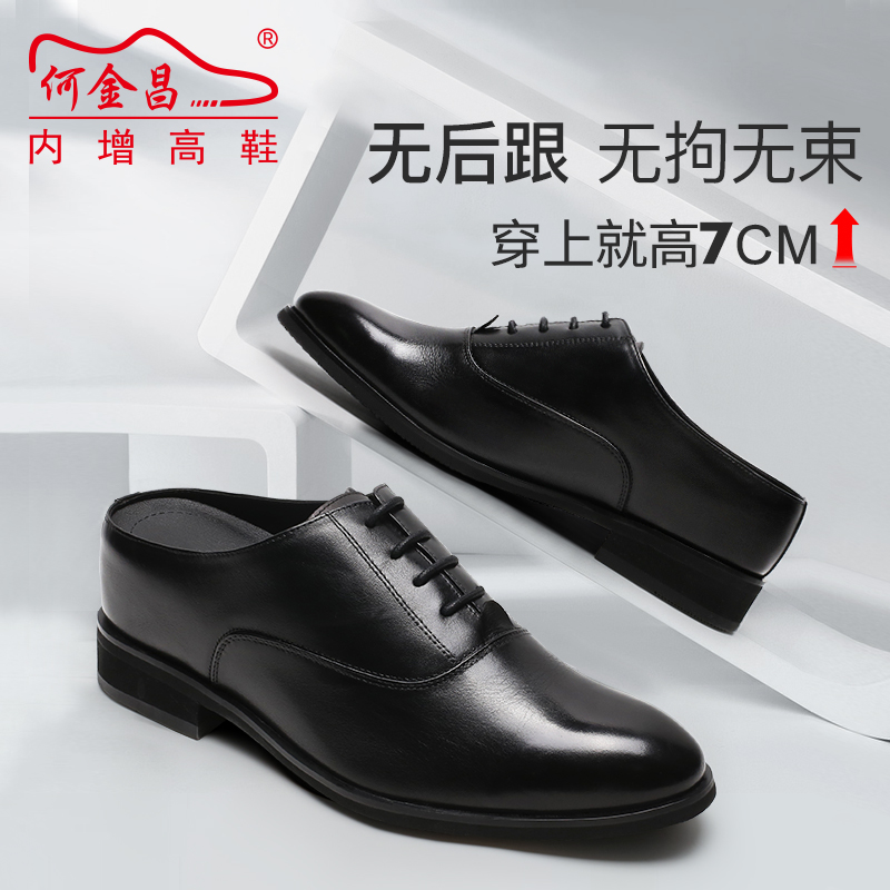 男士内增高鞋 凉鞋 内增高7CM 黑色 商品货号：H02X70A871D【何金昌】