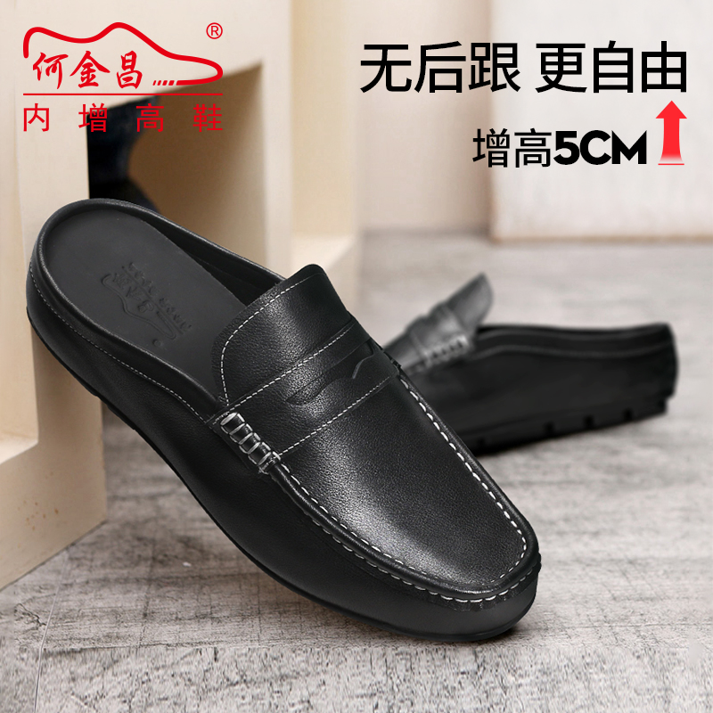 男士内增高鞋 凉鞋 内增高5CM 黑色 商品货号：H02C40B331D【何金昌】
