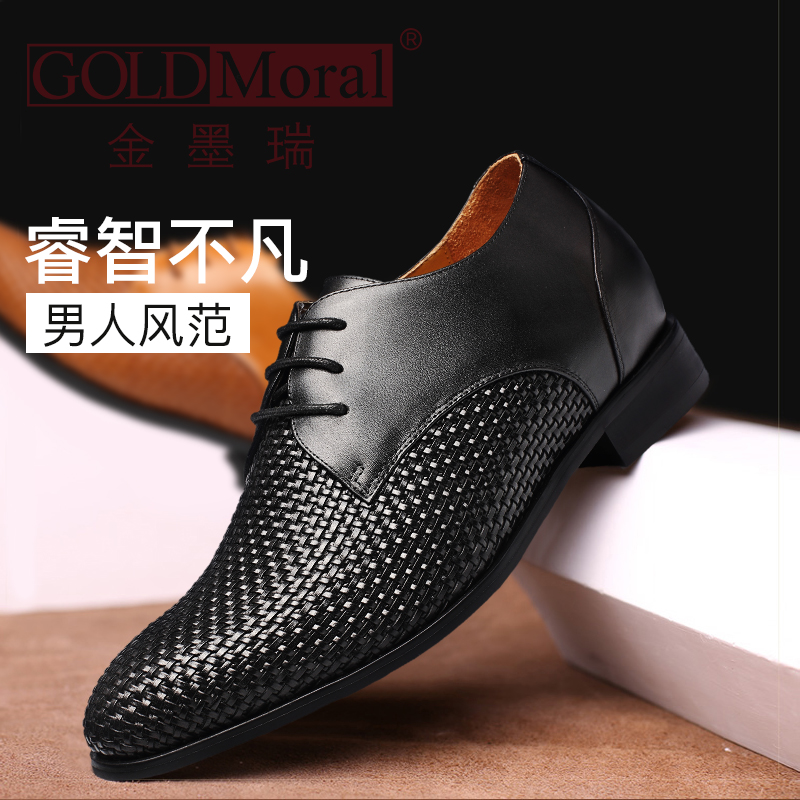  精品定制鞋 内增高7.5CM 黑色 商品货号：JX70H80【金墨瑞】
