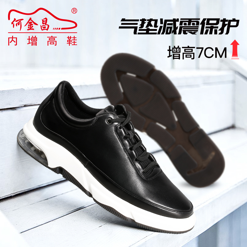 男士内增高鞋 商务休闲 内增高7CM 黑色 商品货号：H01DT49B102【何金昌】