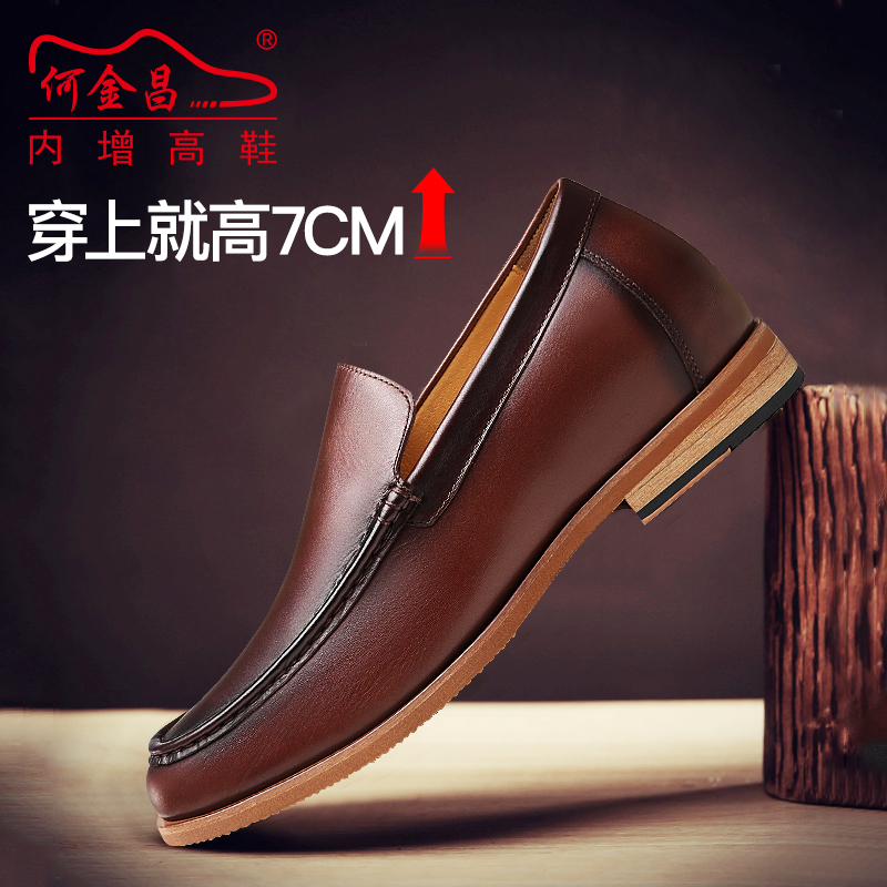 男士内增高鞋 正装鞋 内增高7CM 棕色 商品货号：H01256B121D【何金昌】