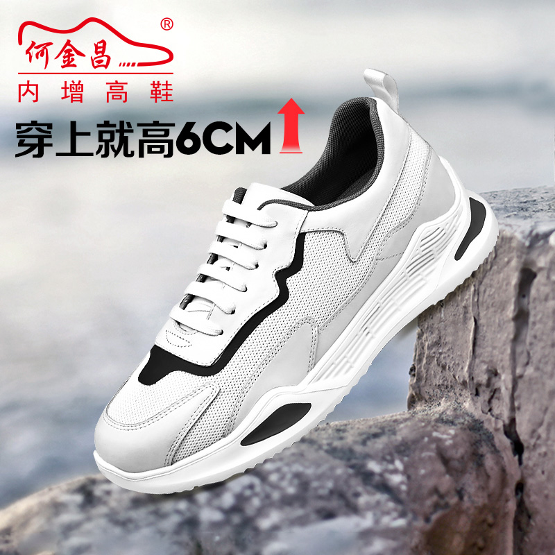 男士内增高鞋 运动鞋 内增高6CM 白色 商品货号：H01C127B131D【何金昌】