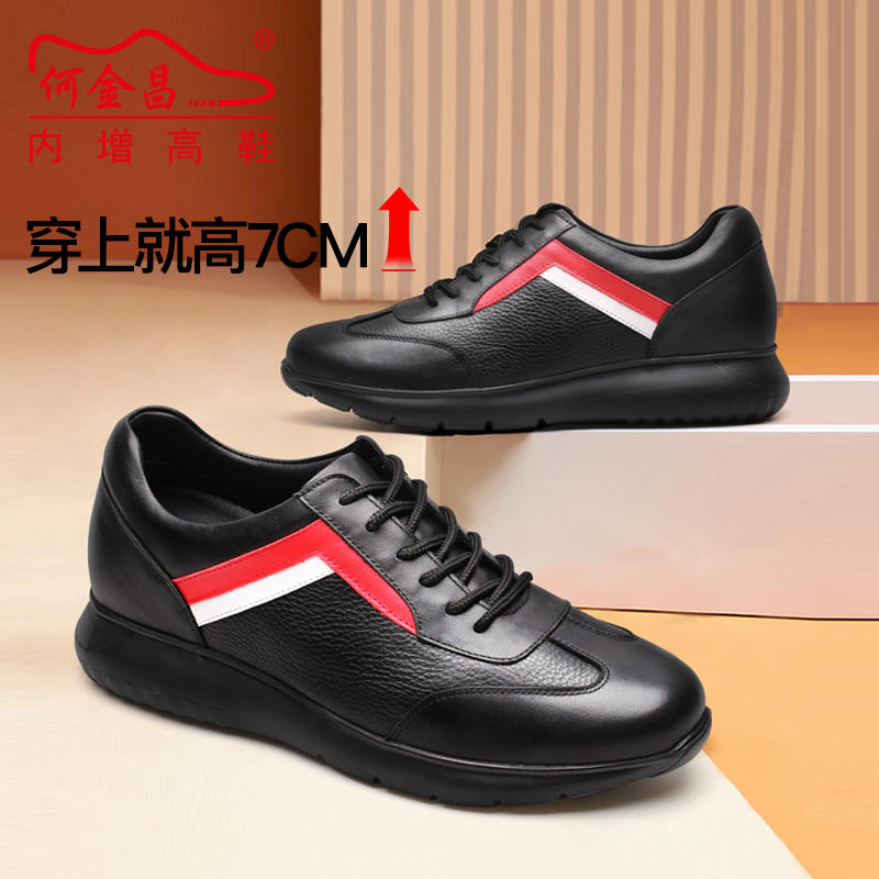 男士内增高鞋 日常休闲鞋 内增高7CM 黑色 商品货号：H01C130A191D【何金昌】