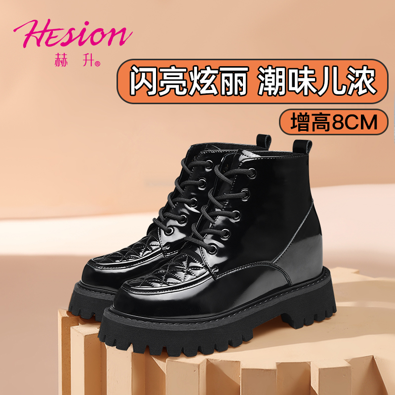 女士内增高鞋 女靴 内增高8CM 黑色 商品货号：W02LA2329511【赫升】
