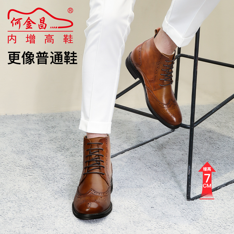 男士内增高鞋 靴子 内增高7CM 棕色 商品货号：H02011B081D【何金昌】