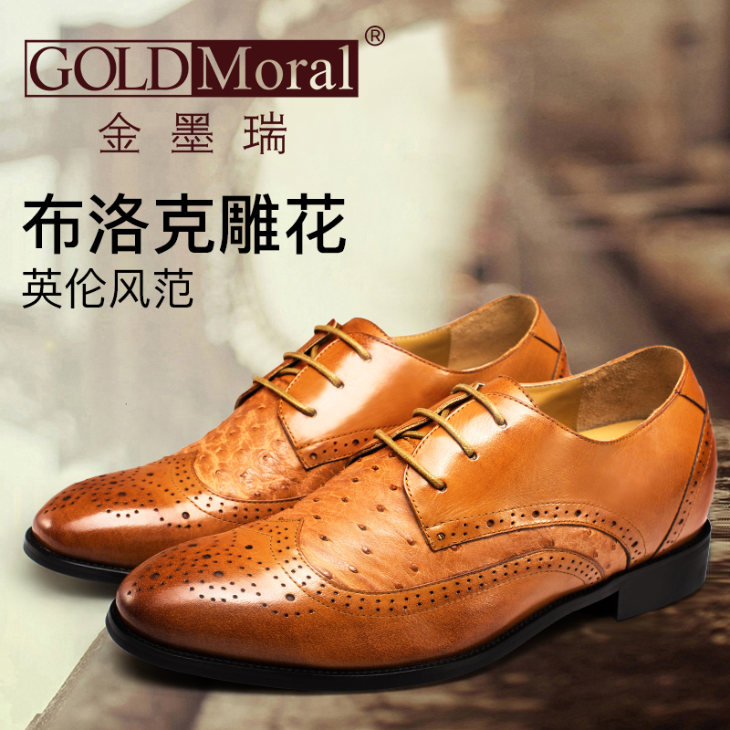  精品定制鞋 内增高7.5CM 黄棕色 商品货号：JX70H110-1【金墨瑞】