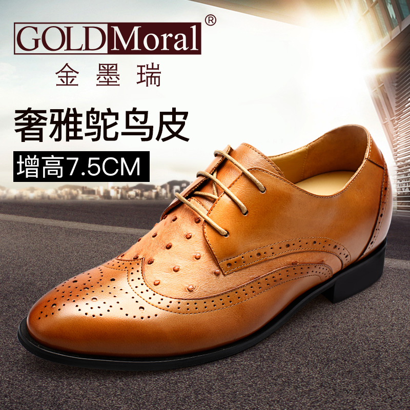  精品定制鞋 内增高7.5CM 黄棕色 商品货号：JX70H110-1【金墨瑞】